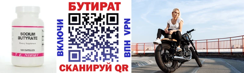 БУТИРАТ Butirat  ссылка на мегу ONION  Талдом 