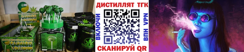 Печенье с ТГК марихуана  где купить   Талдом 