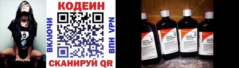 ссылка на мегу как войти сколько стоит Талдом Кодеин Purple Drank