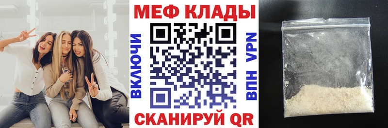Мефедрон мука купить закладку Талдом