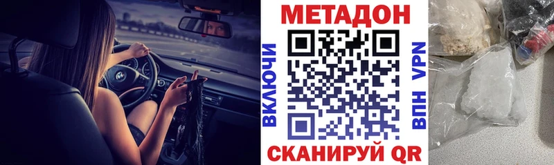 МЕТАДОН methadone Талдом
